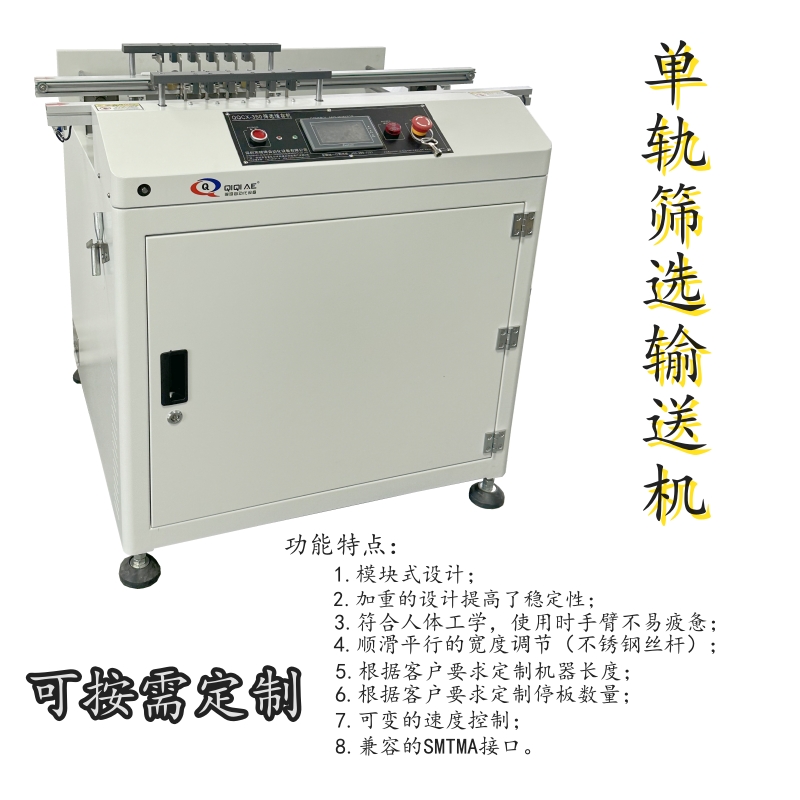 篩選緩存機功能