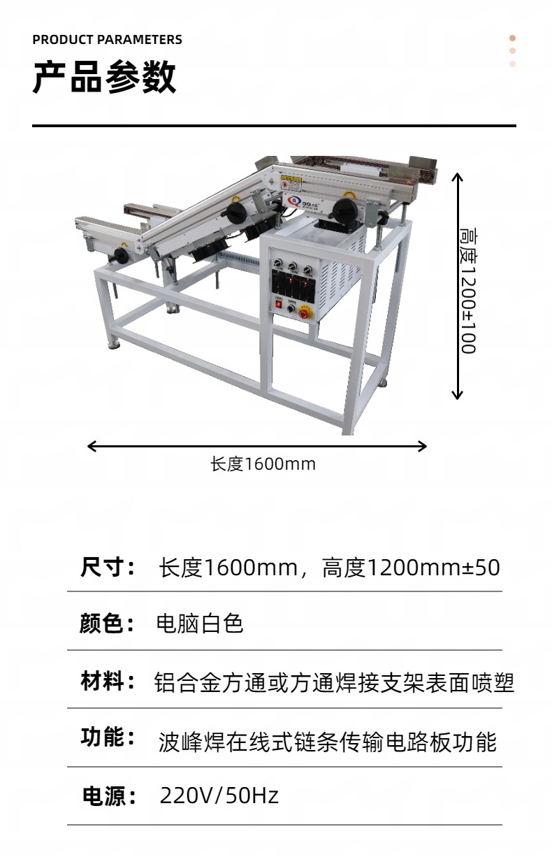 波峰焊鏈條導(dǎo)軌式出板機(jī)